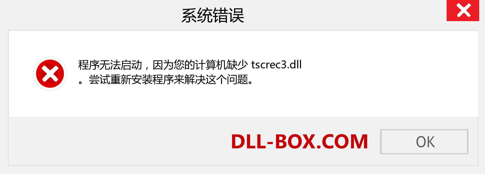 tscrec3.dll 文件丢失？。 适用于 Windows 7、8、10 的下载 - 修复 Windows、照片、图像上的 tscrec3 dll 丢失错误